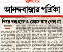 Anandabazar News Paper Stop Child Marriage